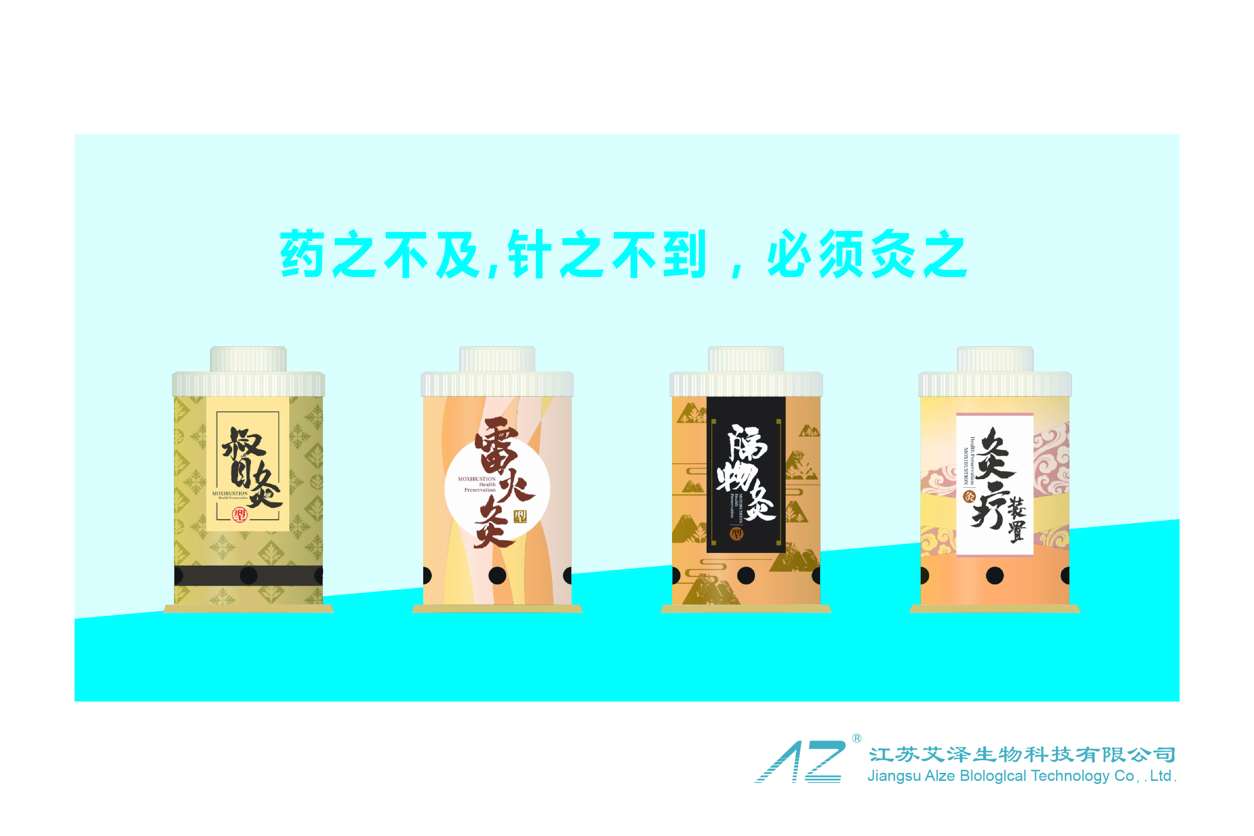 督灸、雷火灸、隔物灸、灸療裝置
