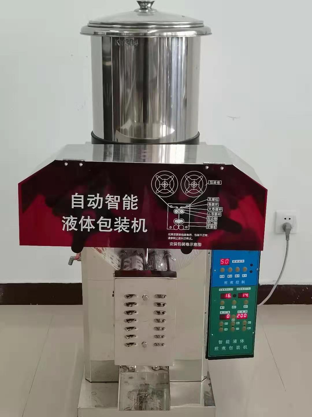 煎藥、包裝一體機(jī)