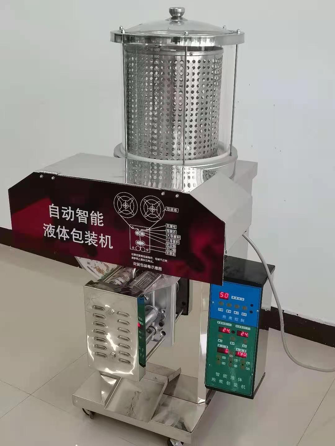 煎藥、包裝一體機(jī)