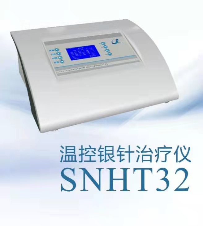溫控銀質針治療儀