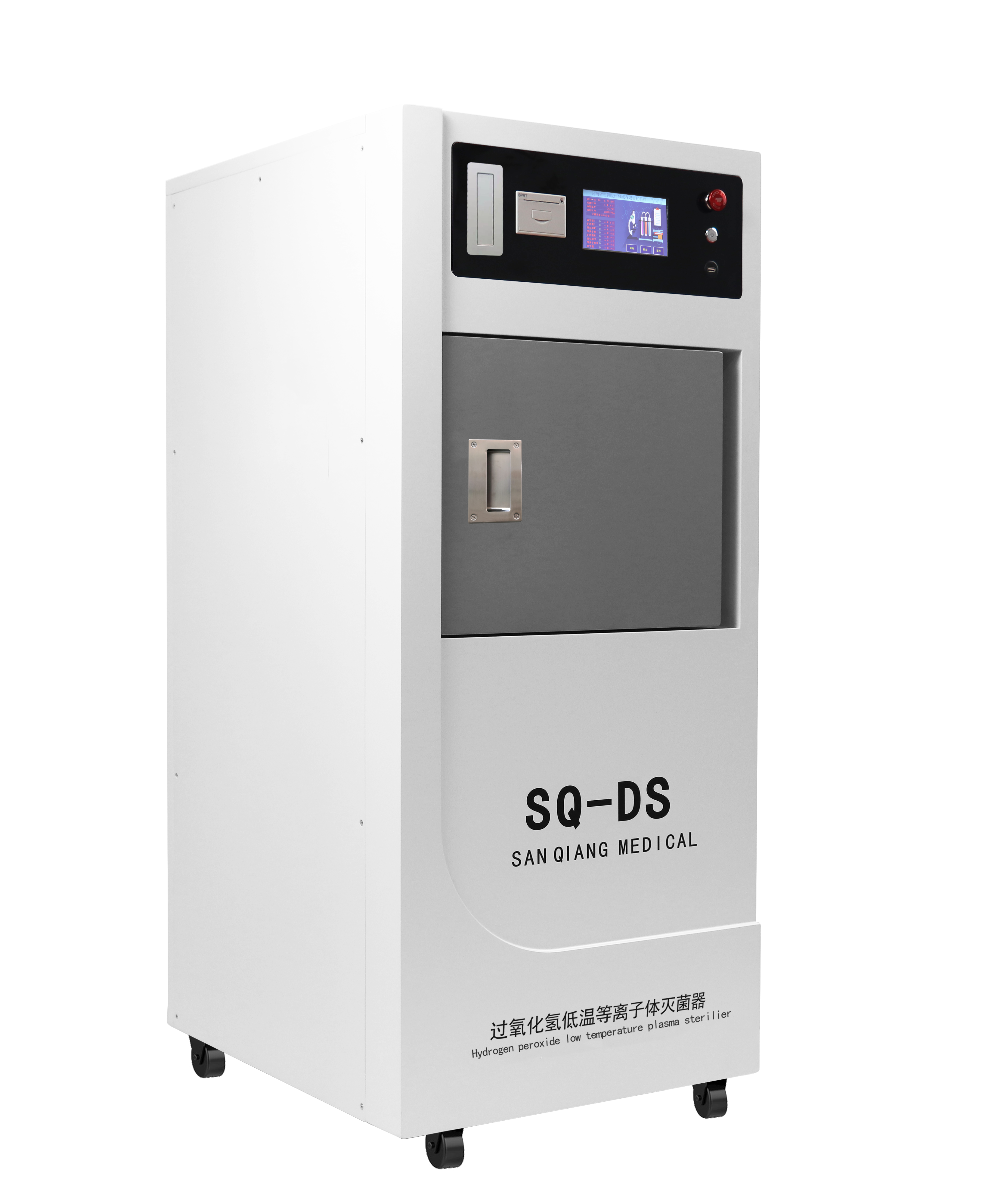 低溫等離子過(guò)氧化氫滅菌器