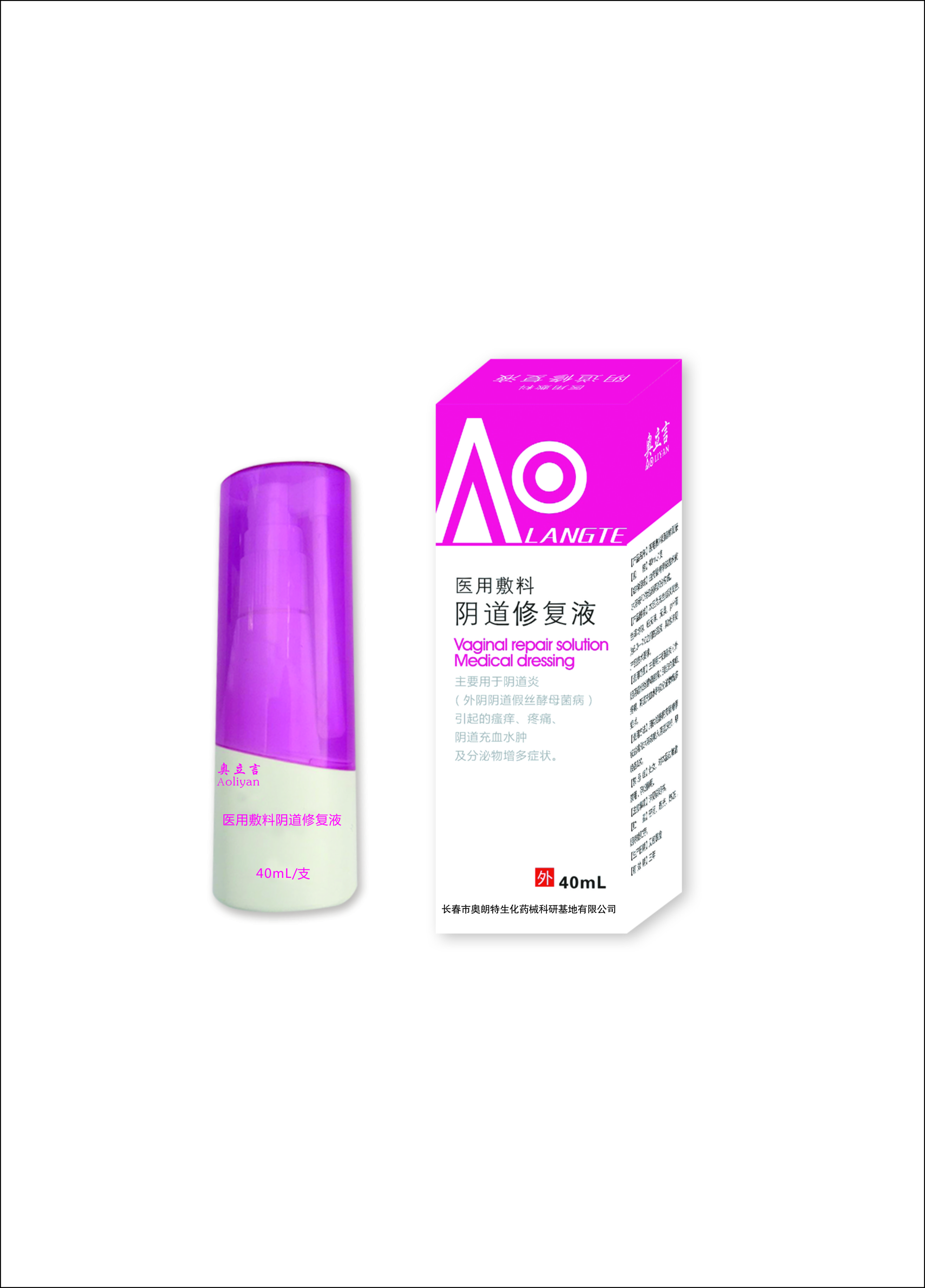 醫(yī)用敷料    陰道修復液
