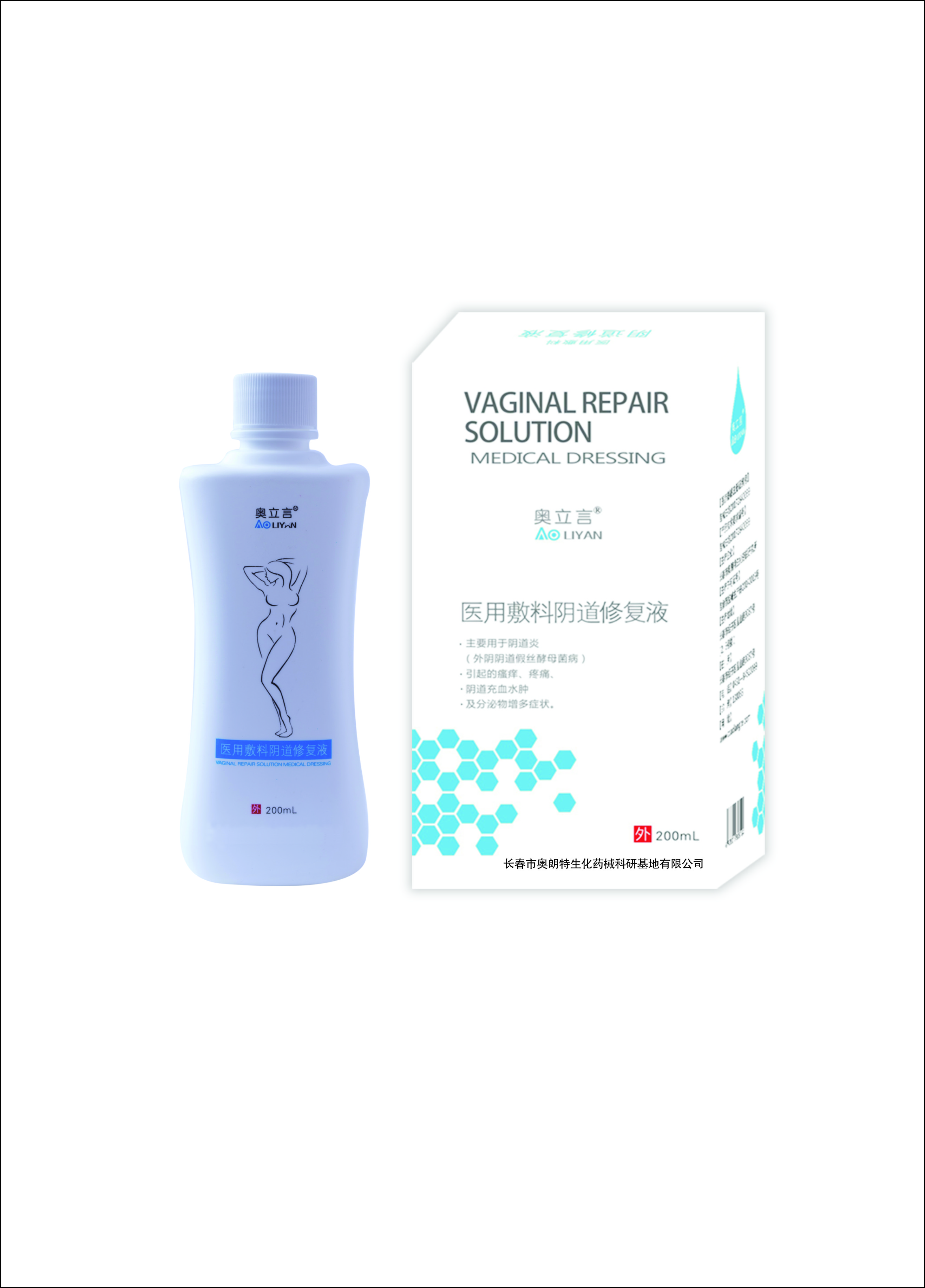 醫(yī)用敷料    陰道修復液