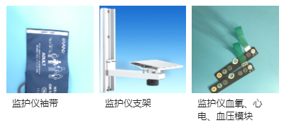 心電監(jiān)護、血壓計類附件及消耗品