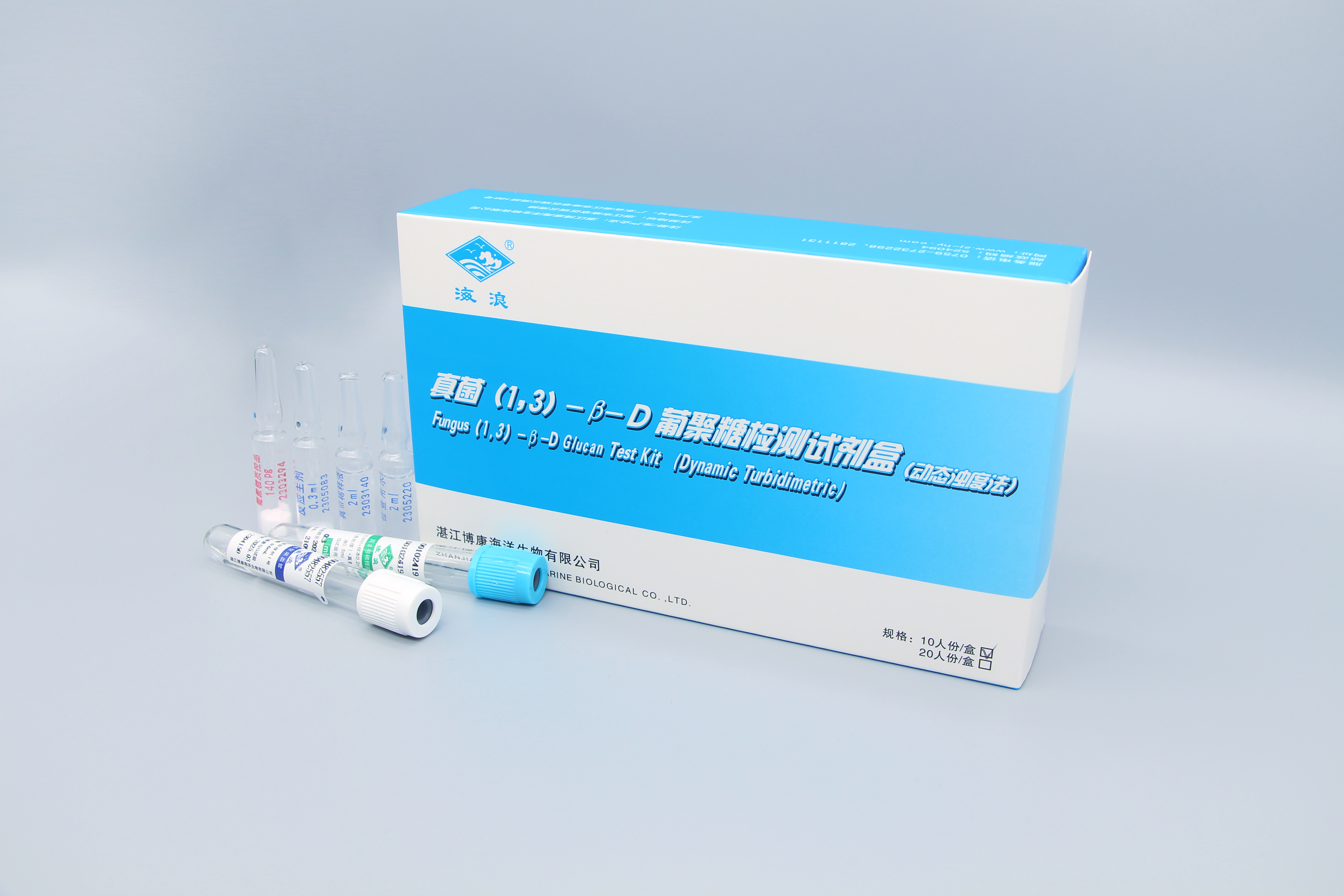 真菌（1,3）-β-D葡聚糖檢測試劑盒（動(dòng)態(tài)濁度法）