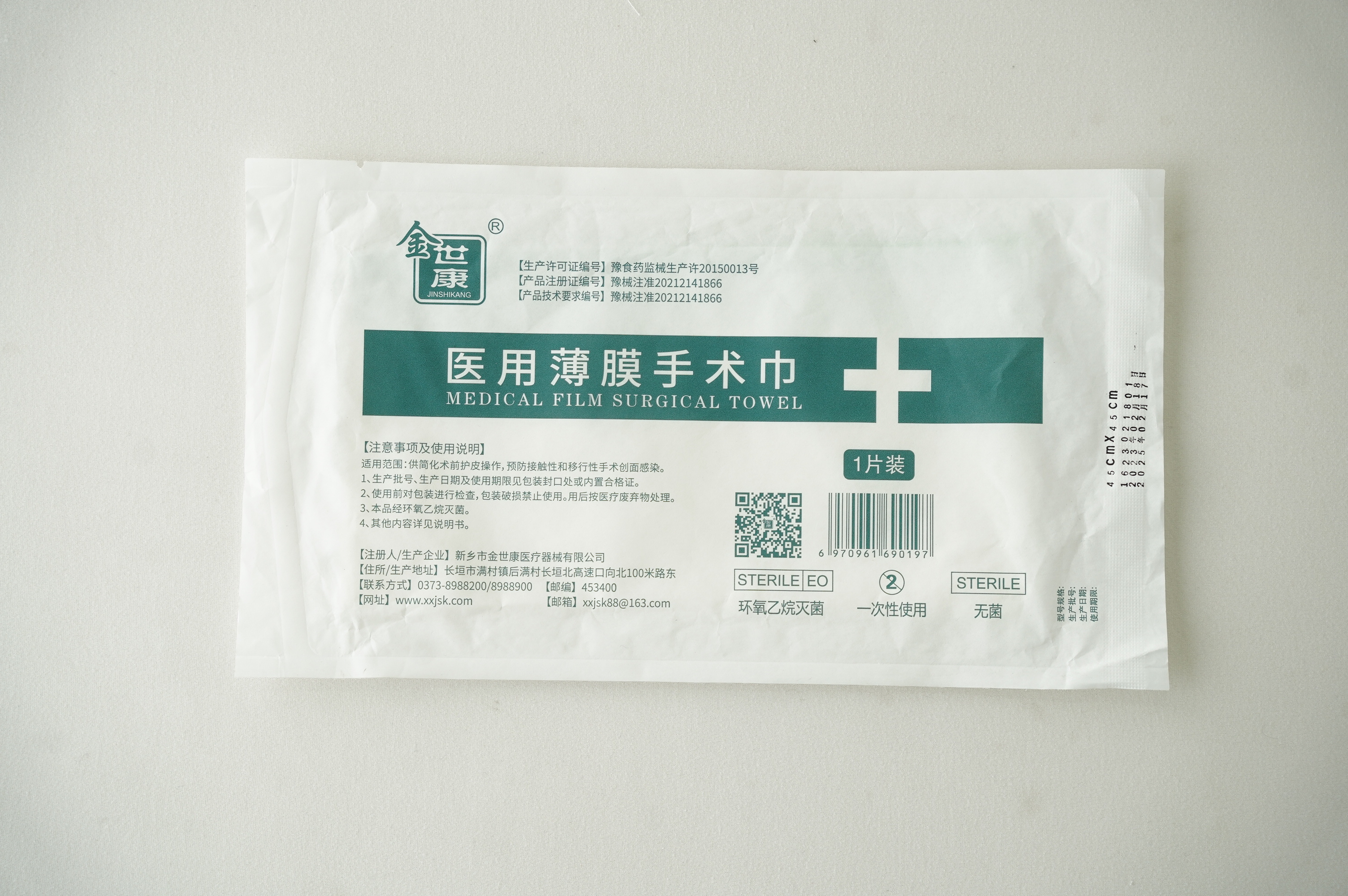 醫(yī)用薄膜手術巾