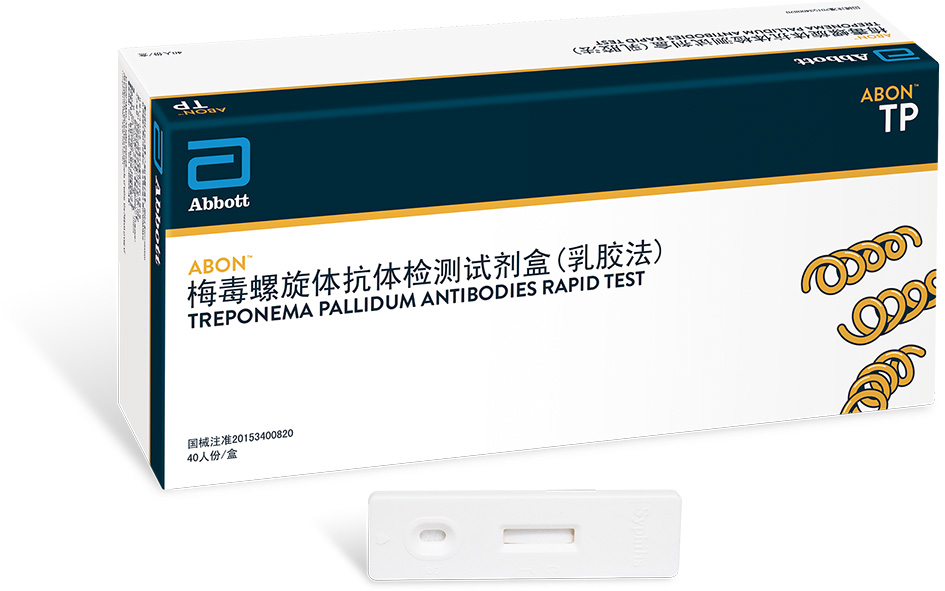 梅毒螺旋體抗體檢測試劑盒（乳膠法）