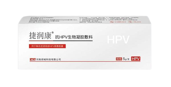 捷潤(rùn)康-抗HPV生物凝膠敷料