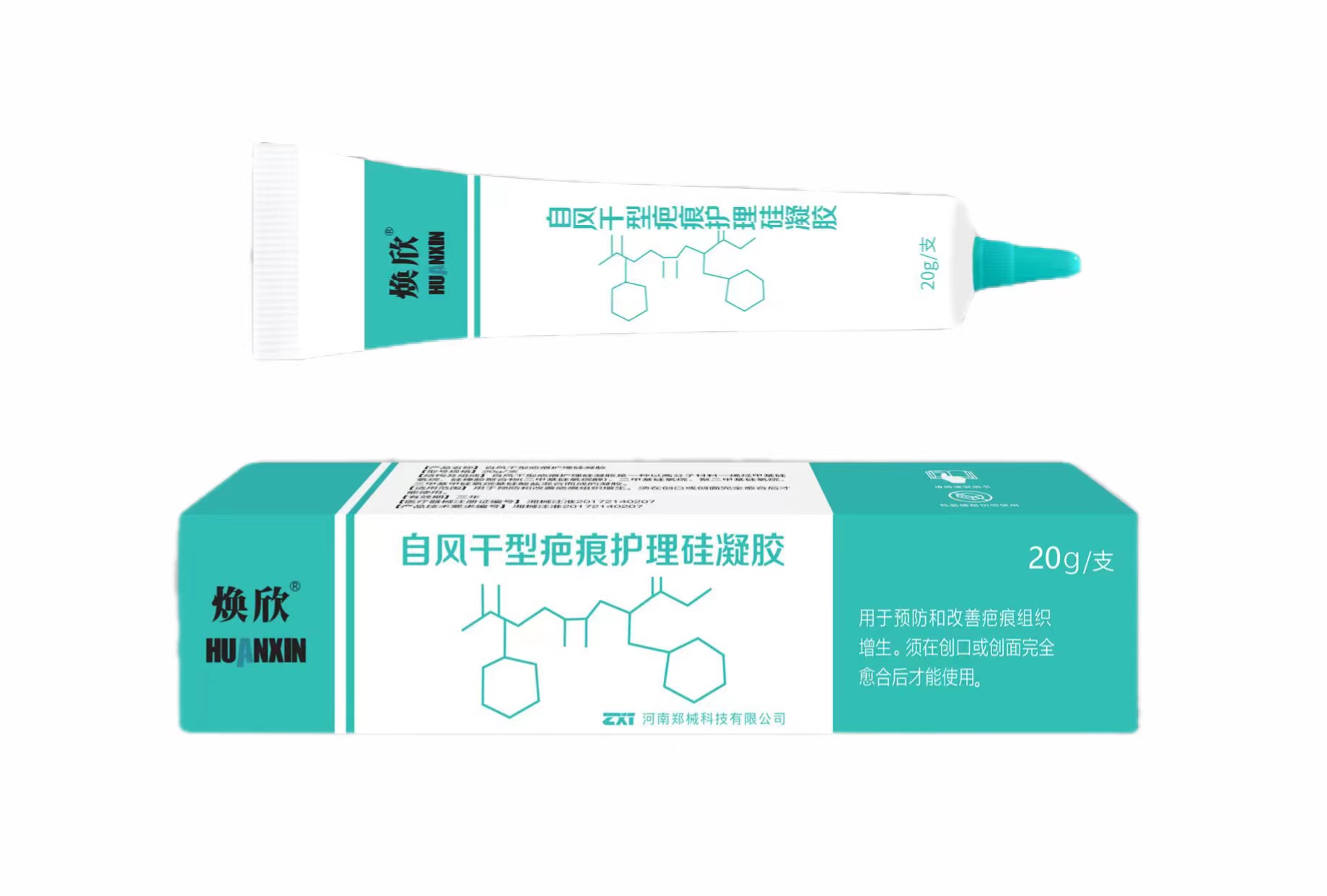 煥欣-自風(fēng)干型疤痕護(hù)理硅凝膠
