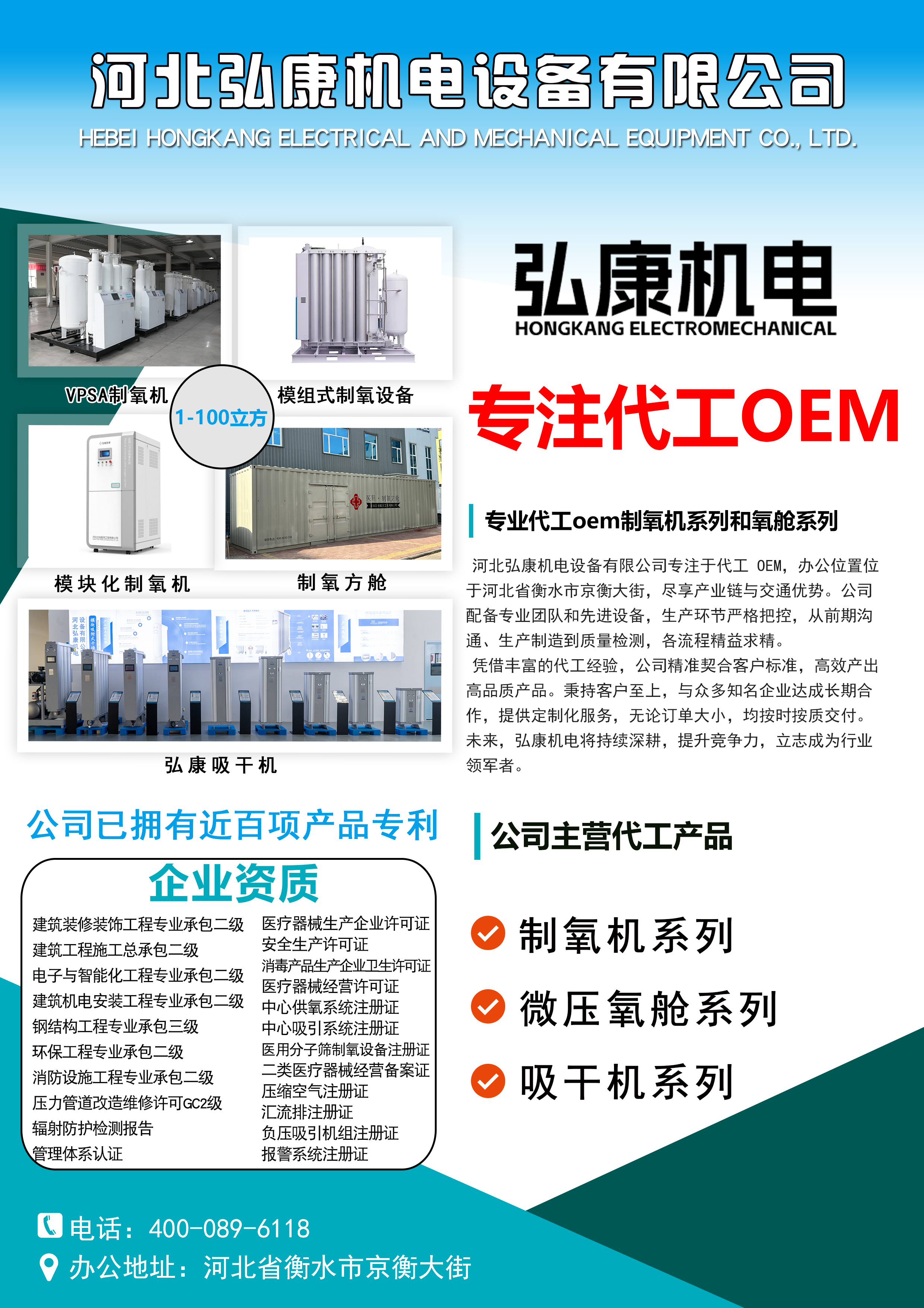 弘康吸干機