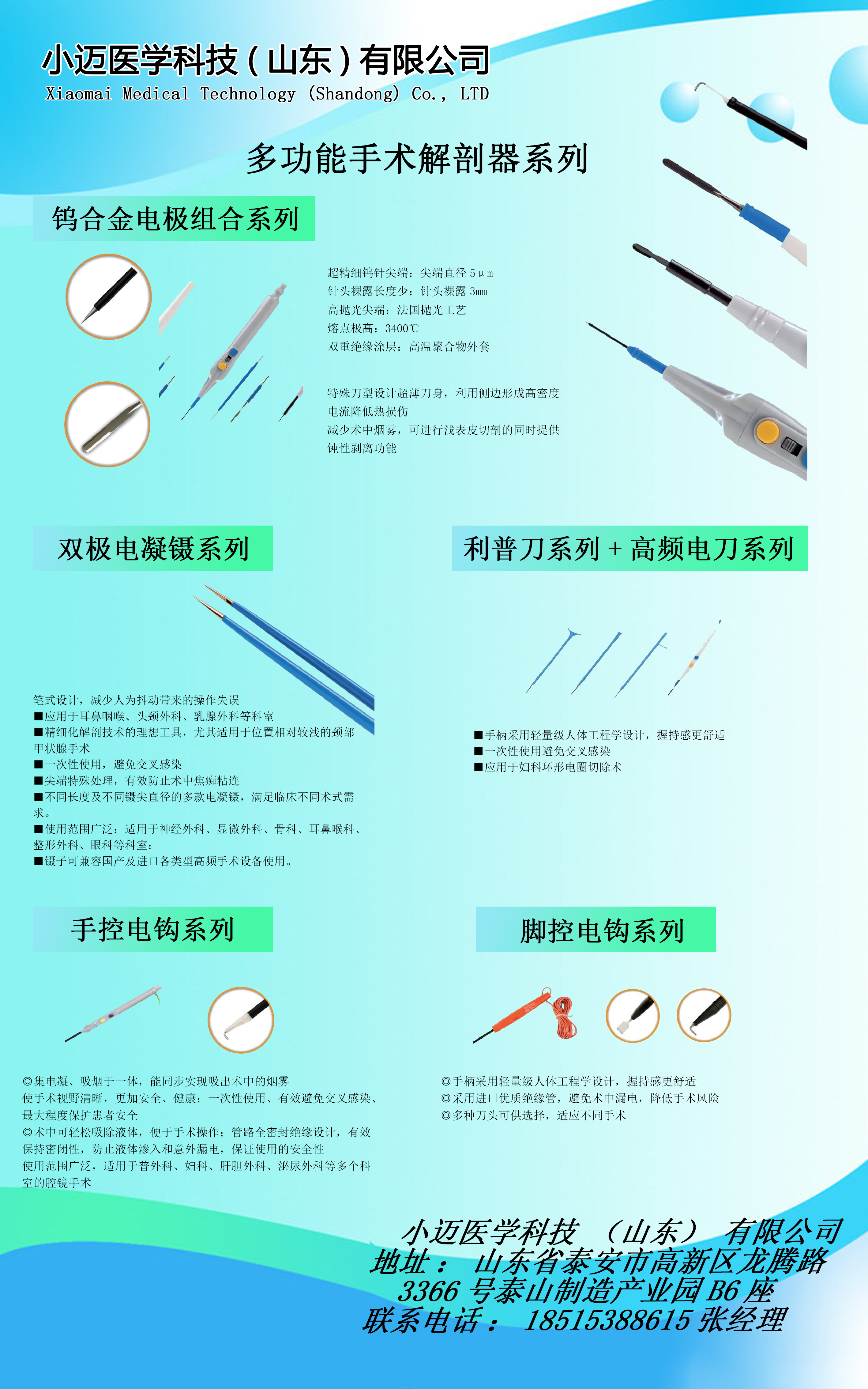多功能手術(shù)解剖器