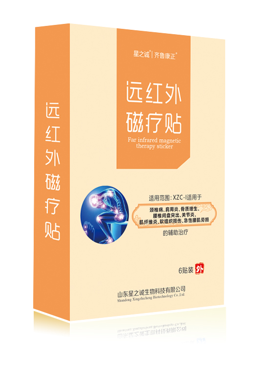 遠紅外磁療貼