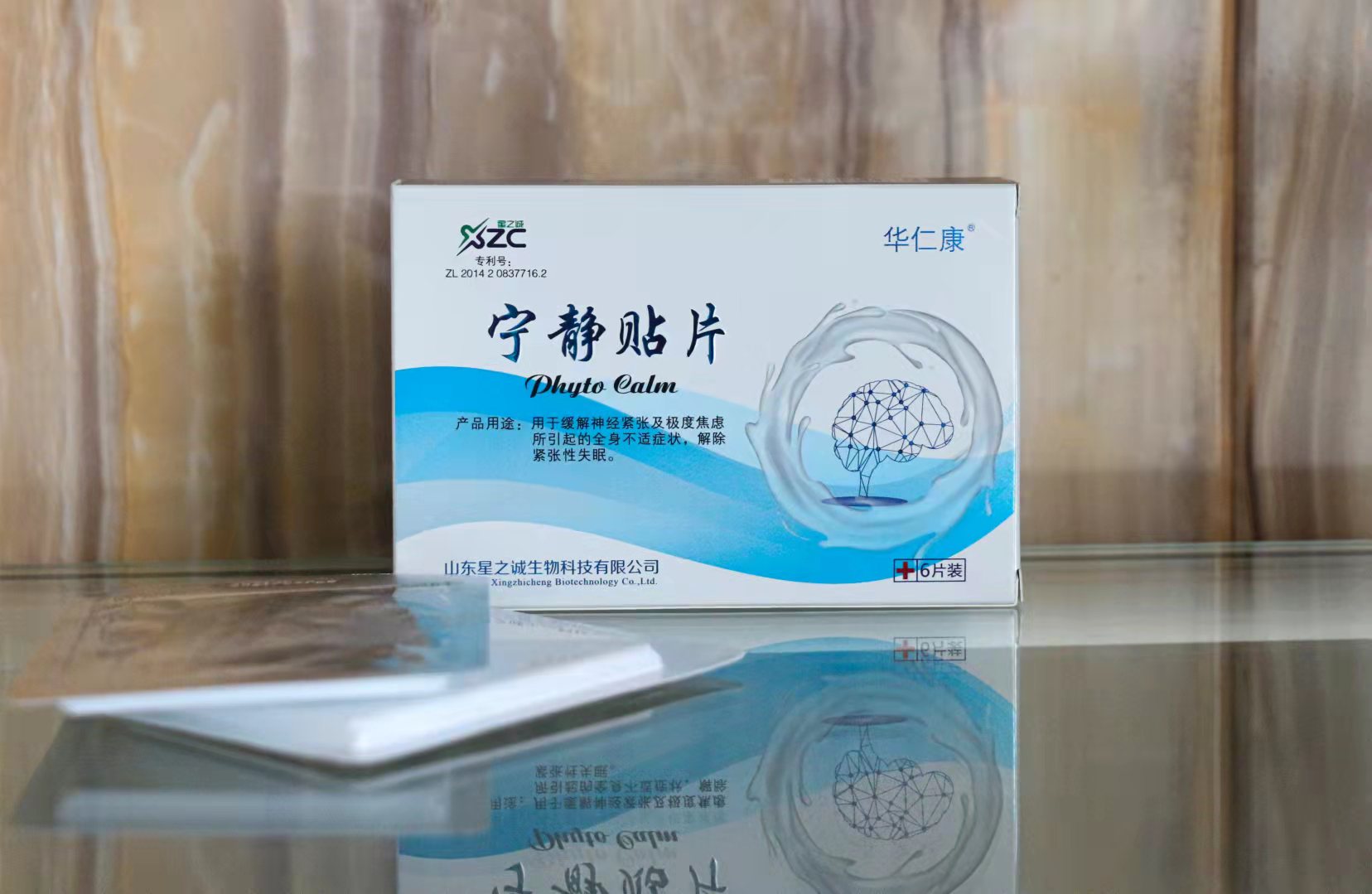 寧靜貼片