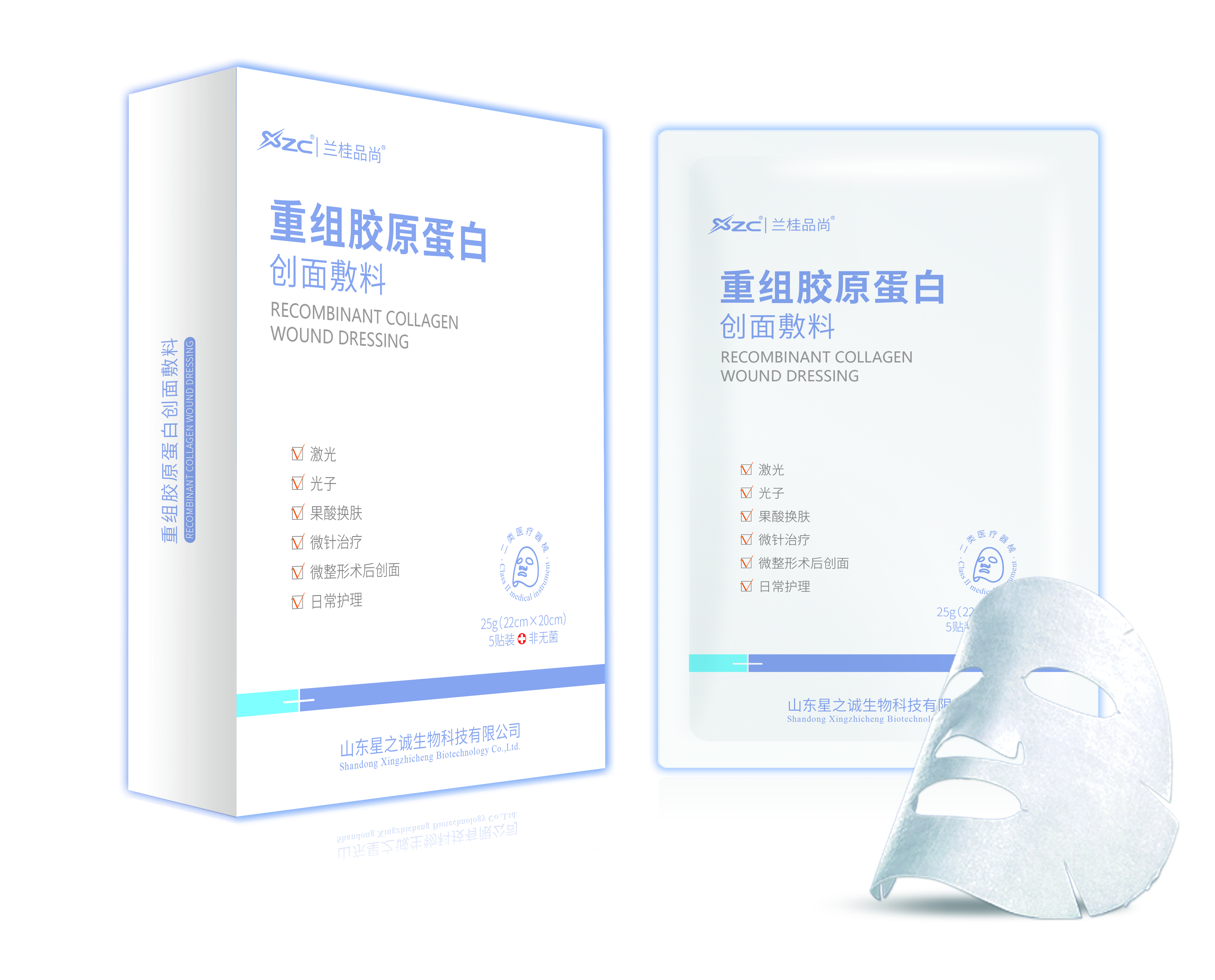 透明質(zhì)酸鈉修護敷料