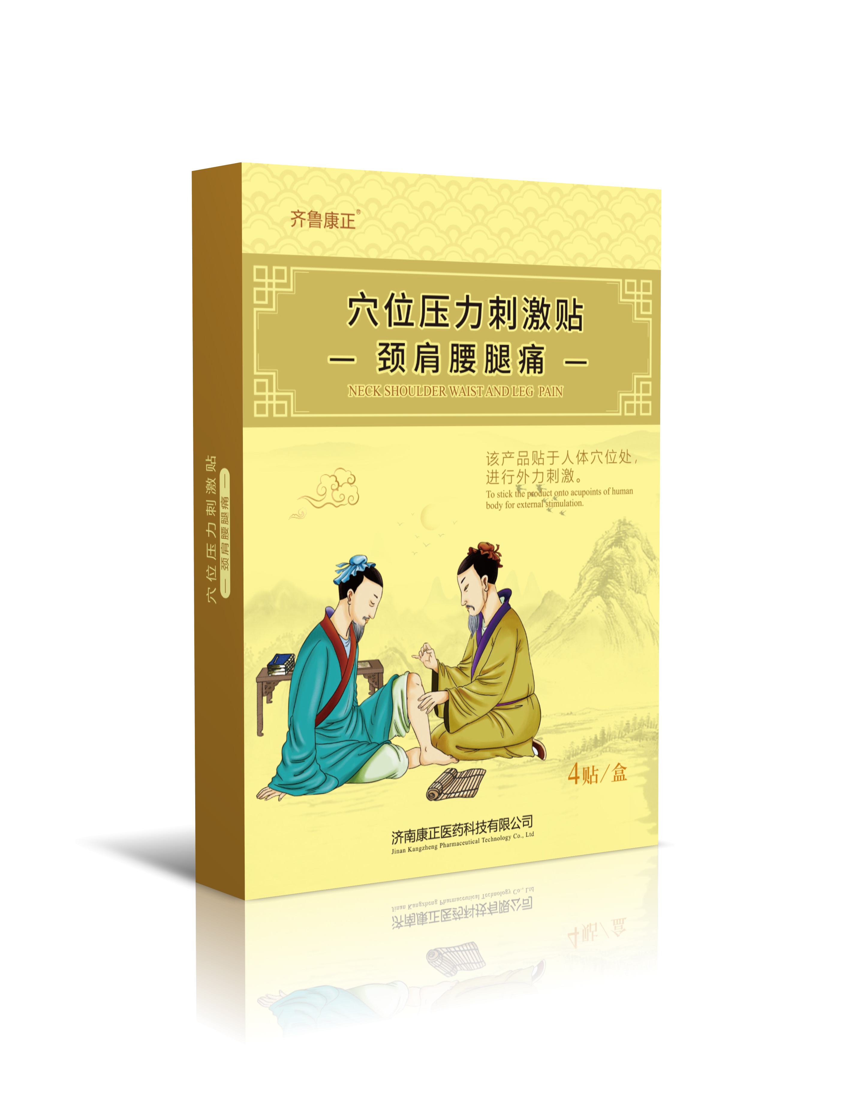 穴位壓力刺激貼