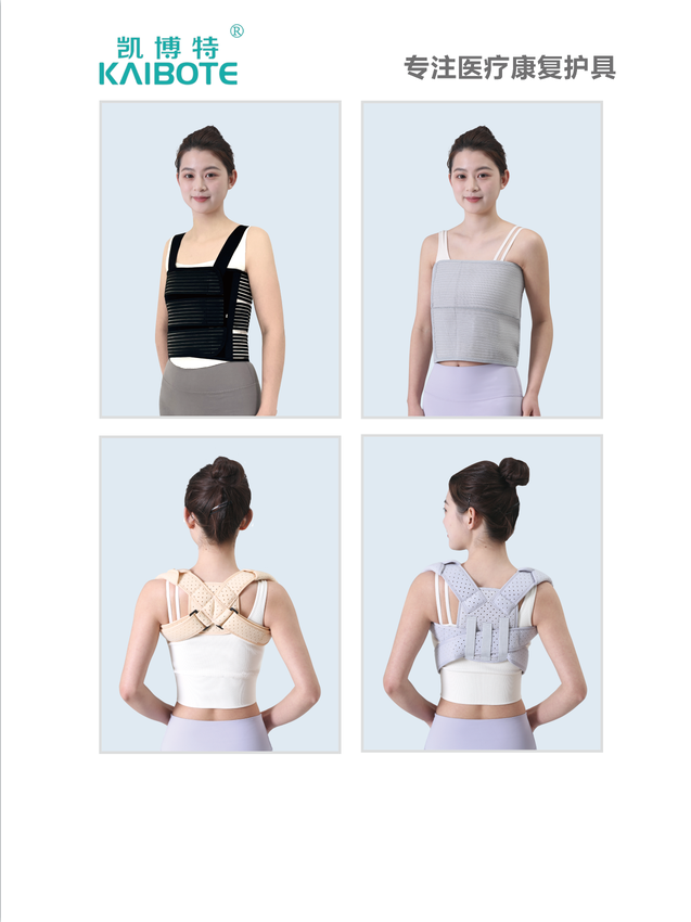 康復(fù)護(hù)具