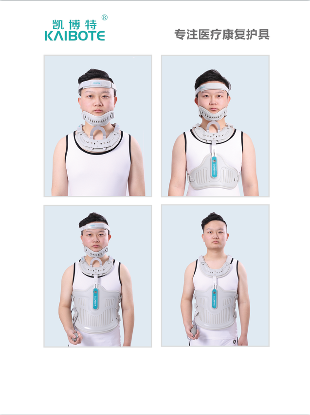 康復(fù)護(hù)具